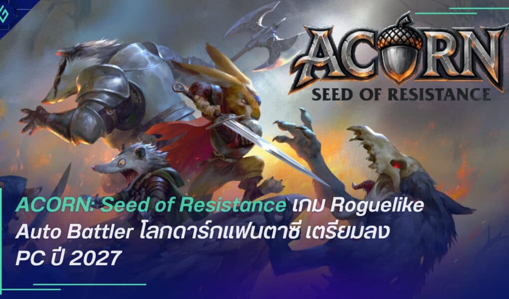 ACORN: Seed of Resistance