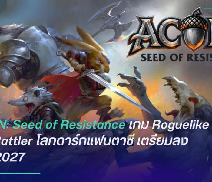 ACORN: Seed of Resistance