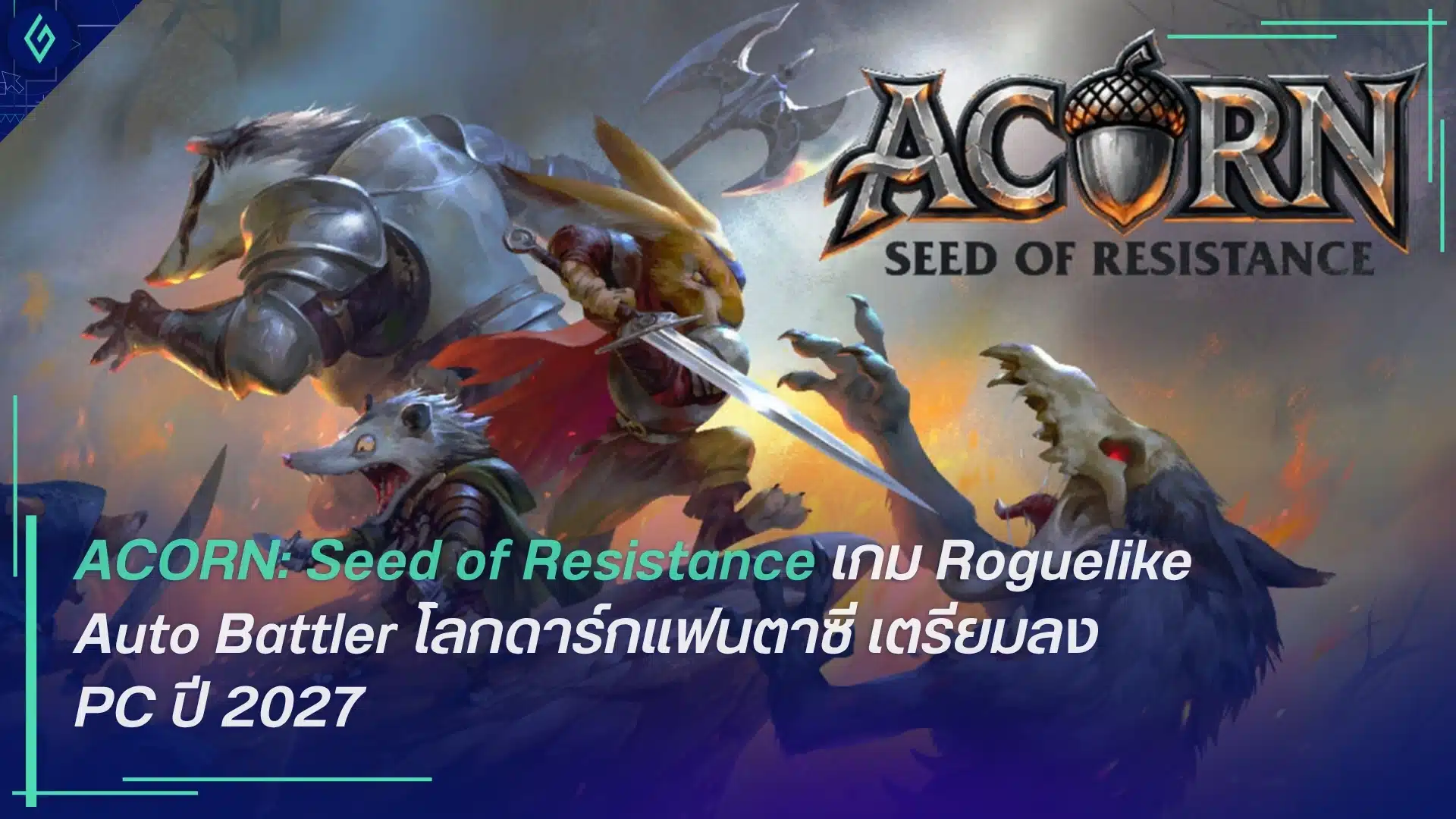 ACORN: Seed of Resistance