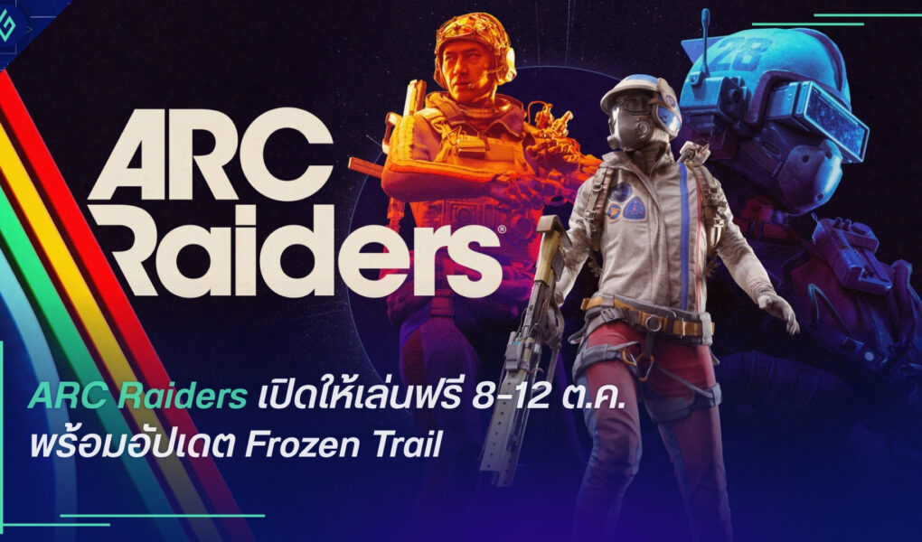 ARC Raiders