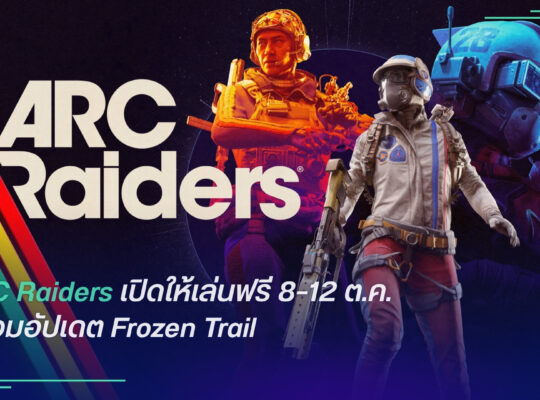 ARC Raiders