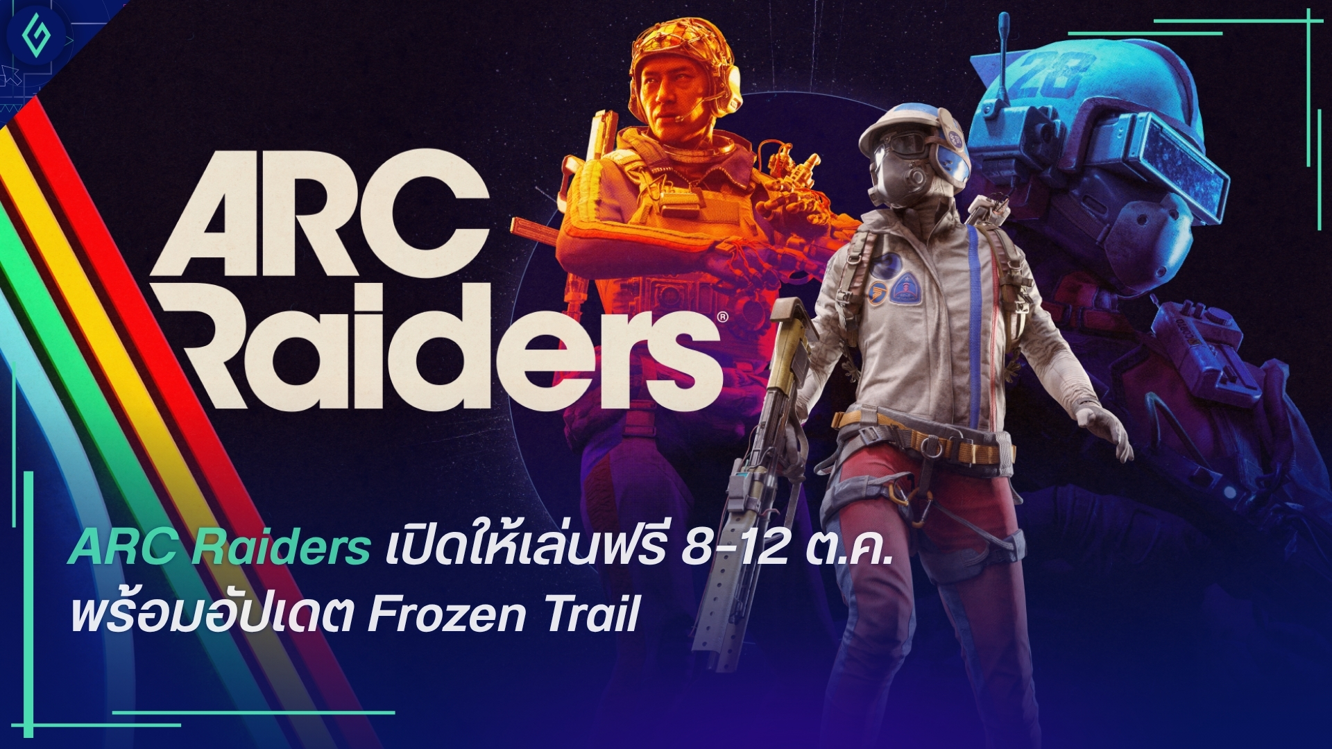 ARC Raiders