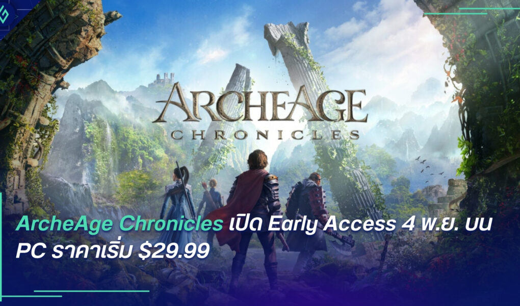 ArcheAge Chronicles