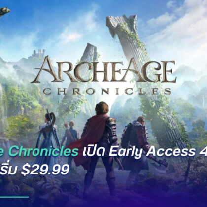 ArcheAge Chronicles