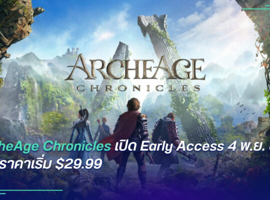 ArcheAge Chronicles