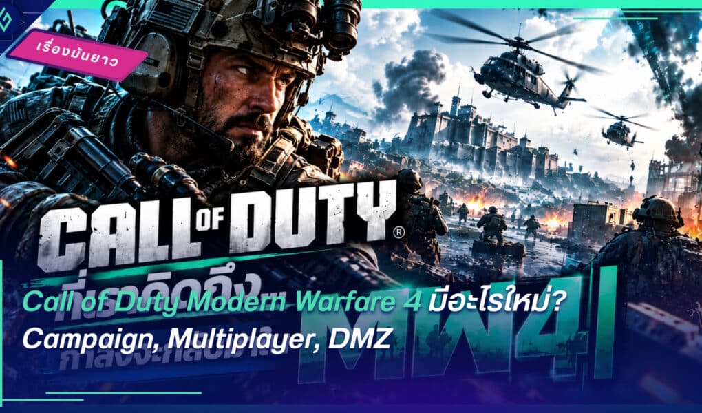 Call of Duty