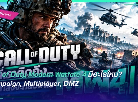 Call of Duty