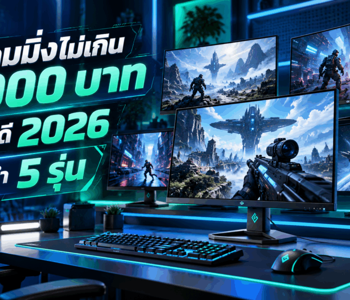 จอเกมมิ่งไม่เกิน 5000