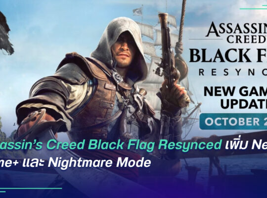 Assassin’s Creed
