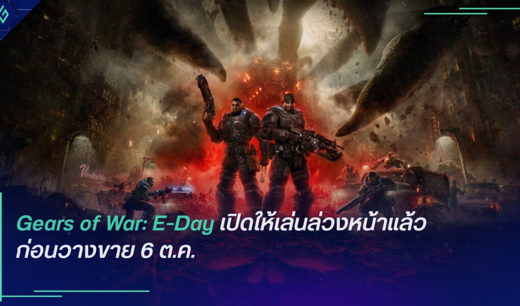Gears of War