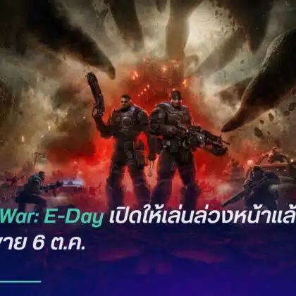 Gears of War