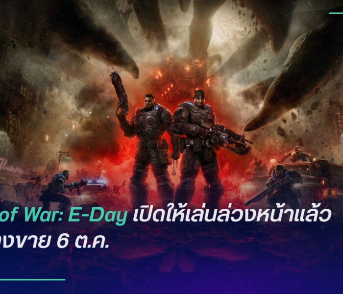 Gears of War