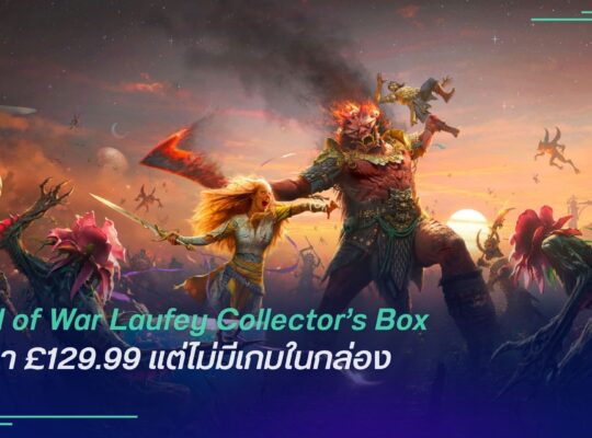 God of War Laufey