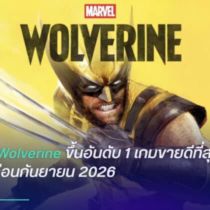 Marvel’s Wolverine