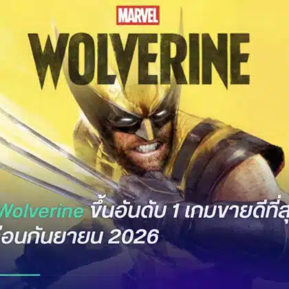 Marvel’s Wolverine