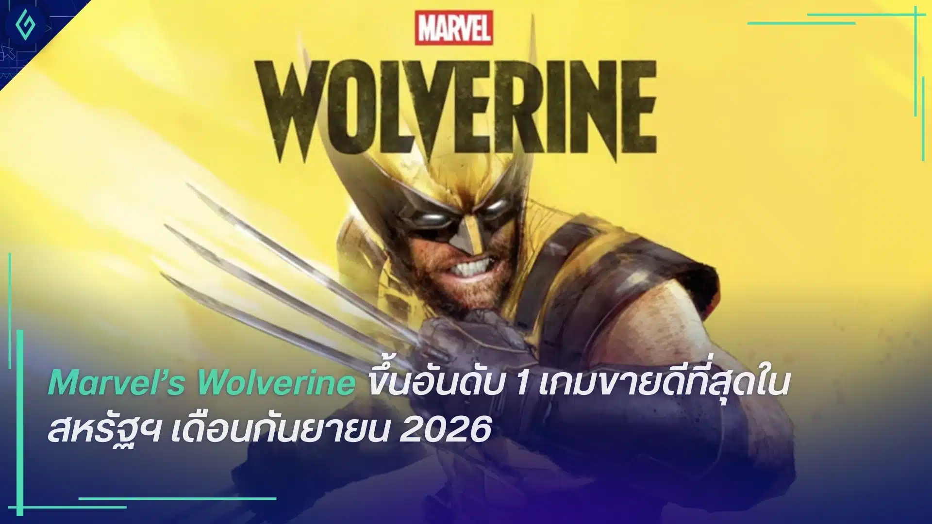 Marvel’s Wolverine