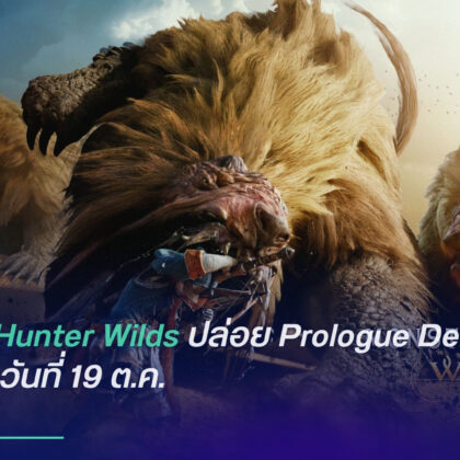 Monster Hunter Wilds
