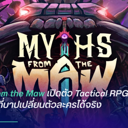 Myths from the Maw