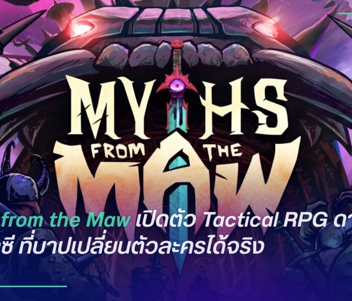 Myths from the Maw