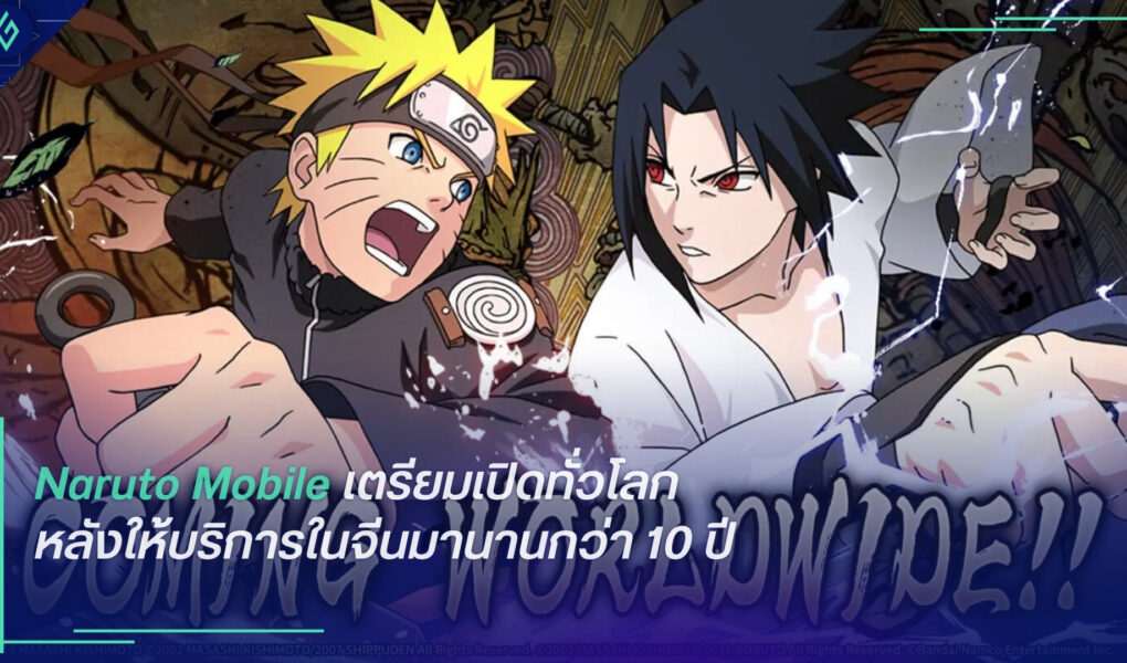 Naruto Mobile