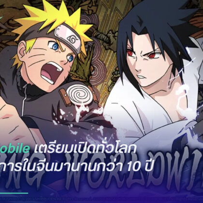 Naruto Mobile