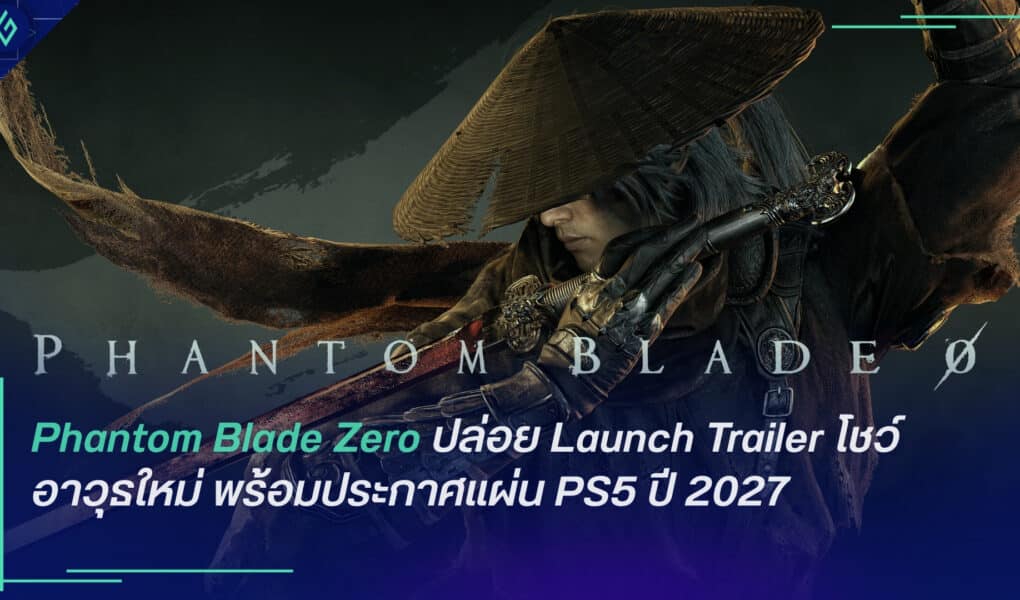 Phantom Blade Zero