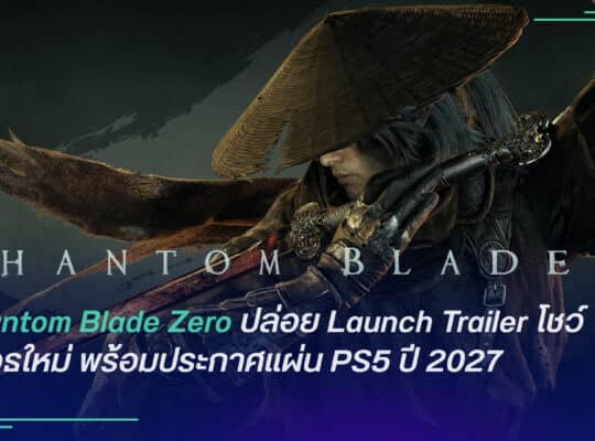Phantom Blade Zero