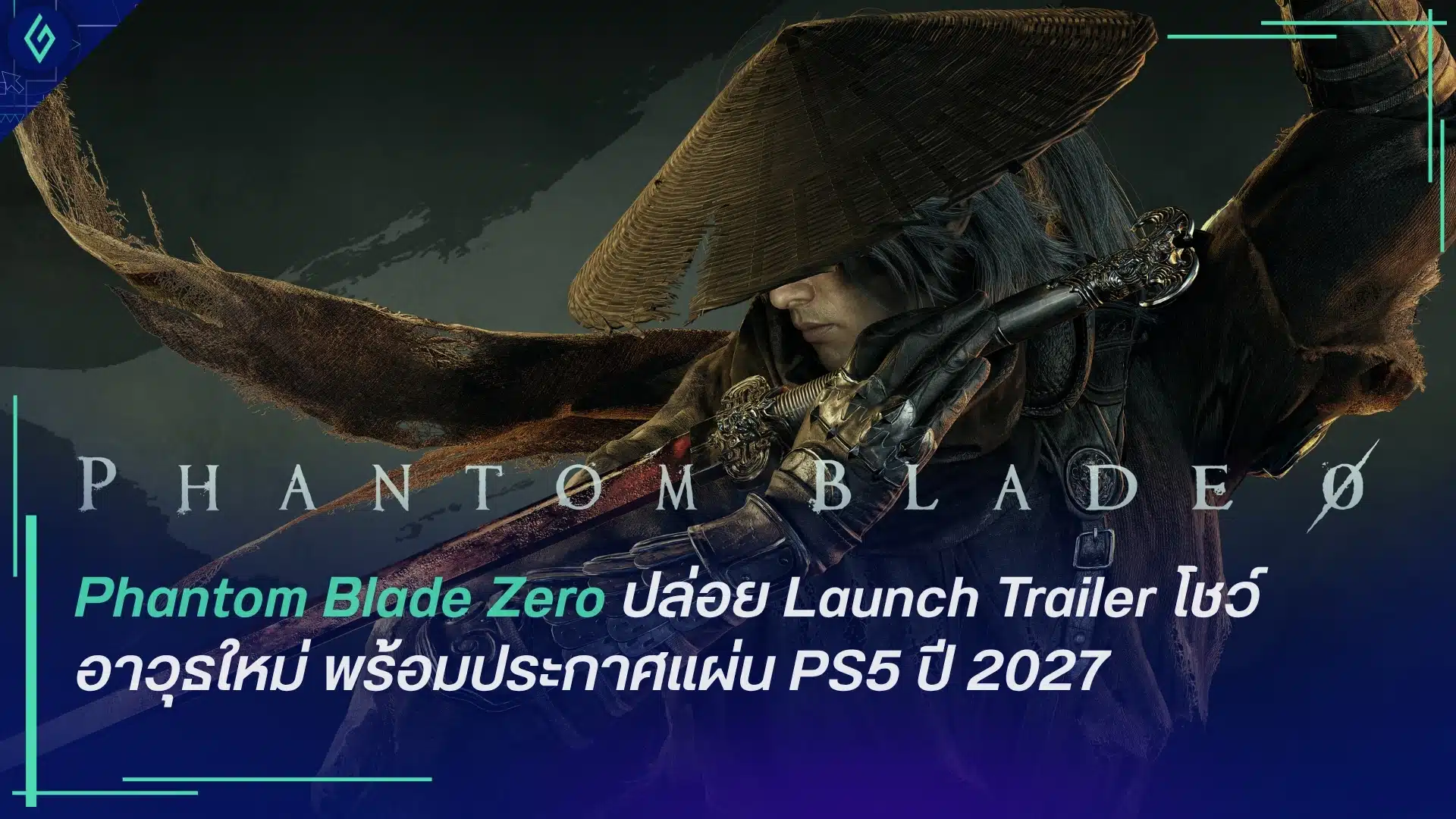 Phantom Blade Zero