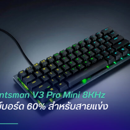 Razer Huntsman V3 Pro