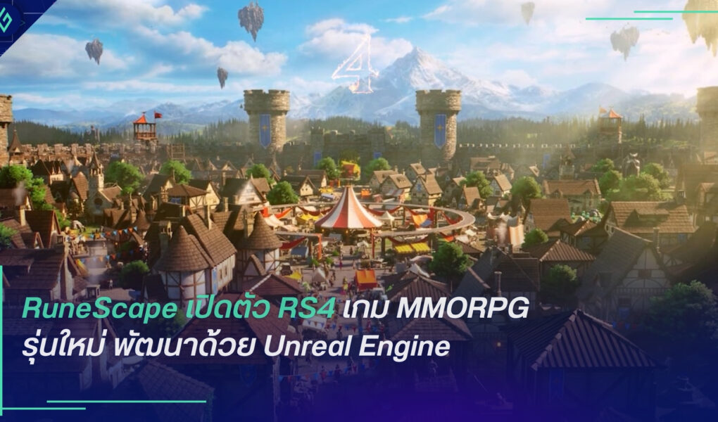 RuneScape 4