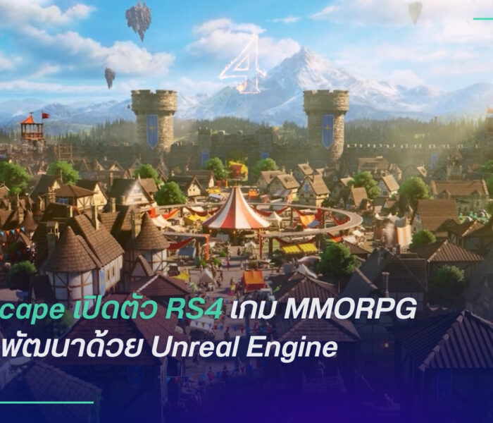 RuneScape 4