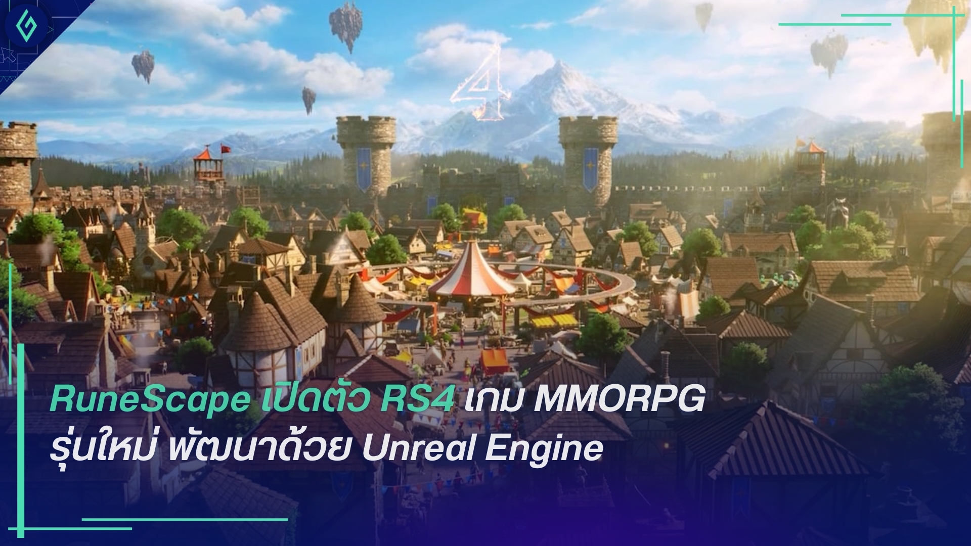 RuneScape 4