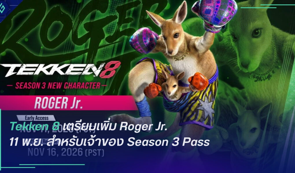 Tekken 8