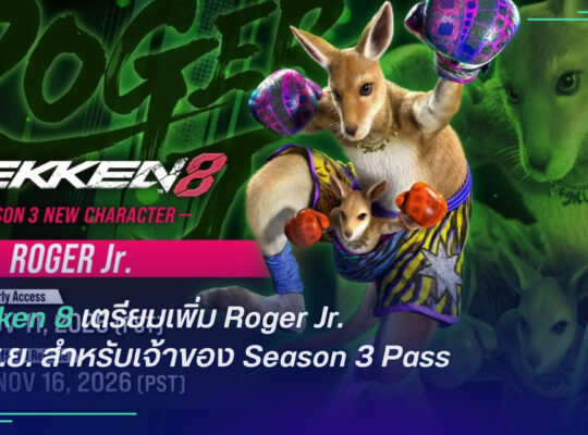 Tekken 8