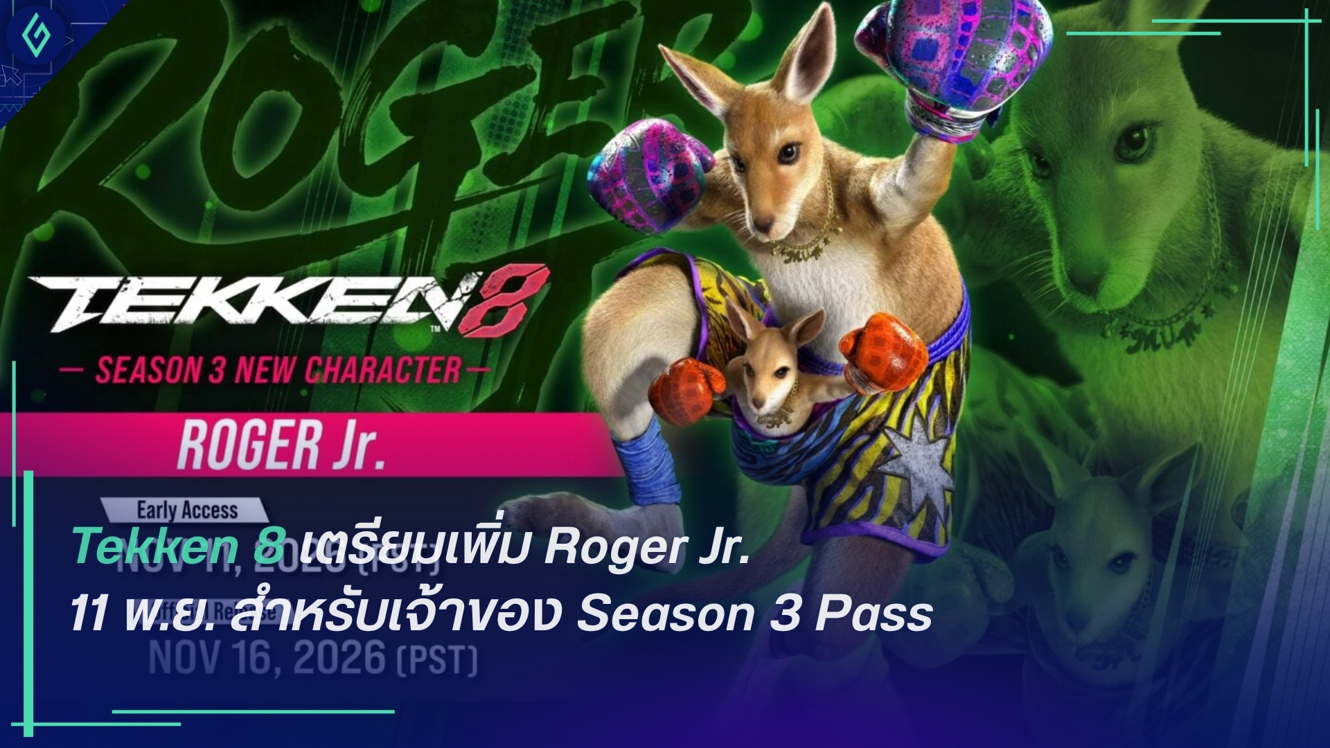 Tekken 8