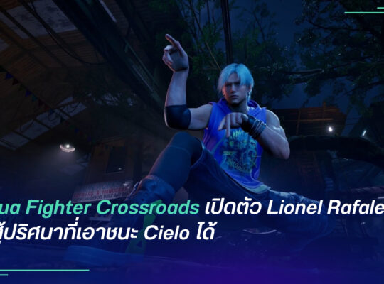 Virtua Fighter
